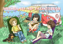 宮崎朝子（Vo, G）が描き下ろした「SHISHAMO NO YAON!!! 2018」の公演イラスト。
