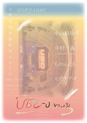 「UBC-jam vol.32」告知ビジュアル