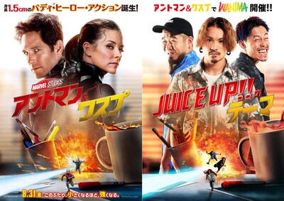 Wanima マーベル映画 アントマン ワスプ 盛り上げる コメントあり 動画あり 音楽ナタリー