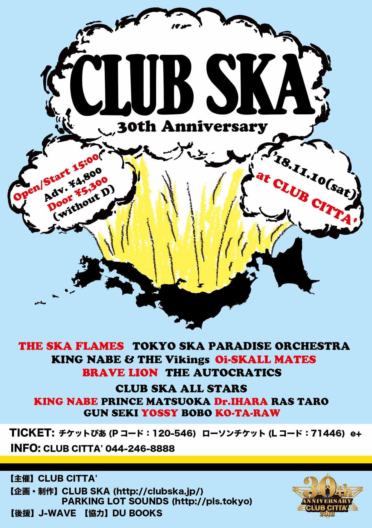 clubska30th_flyer.jpg?impolicy