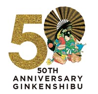 「第50回全国吟剣詩舞道大会」ロゴ