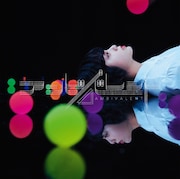 欅坂46「アンビバレント」初回限定盤TYPE Aジャケット