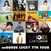 「unBORDE LUCKY 7TH TOUR」出演者一覧