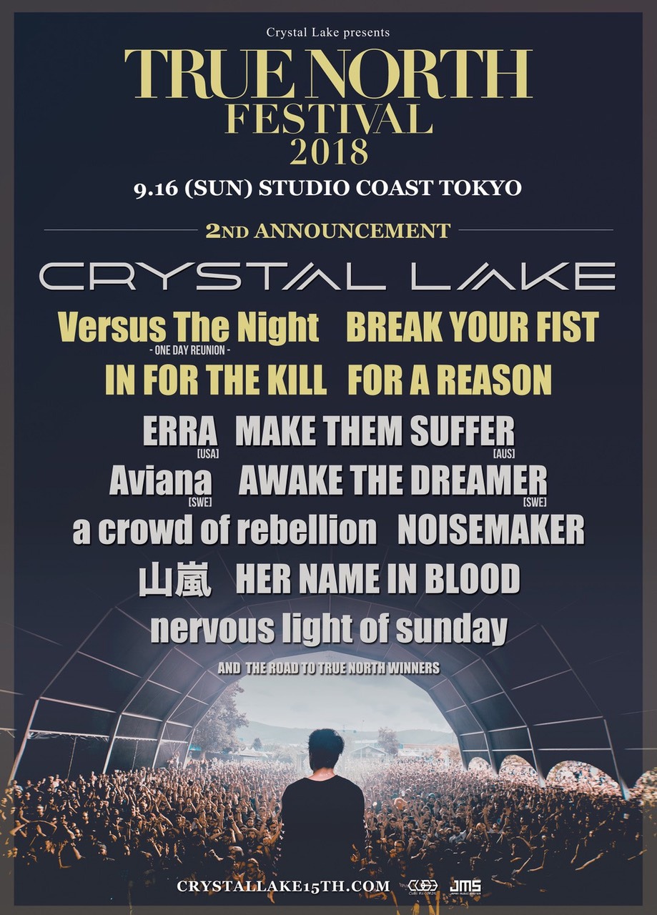 「TRUE NORTH FESTIVAL 2018」告知ビジュアル