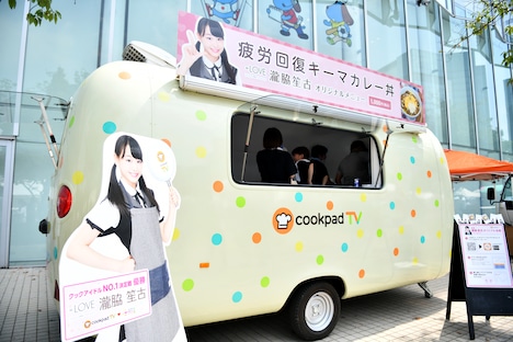 瀧脇笙古プロデュース「疲労回復キーマカレー丼」を販売するワゴン。