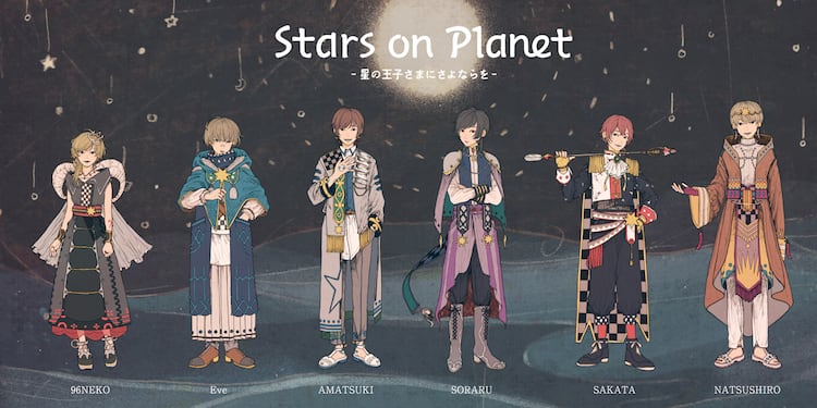 天月-あまつき-「Stars on Planet」に出演決定 - 音楽ナタリー