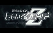 「ももいろクローバーZ / Digital Single TEASER Vol.3」のワンシーン。