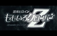 「ももいろクローバーZ / Digital Single TEASER Vol.3」のワンシーン。