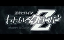 「ももいろクローバーZ / Digital Single TEASER Vol.3」のワンシーン。