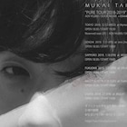 向井太一11月にニューアルバム、12月からはワンマンツアー6公演