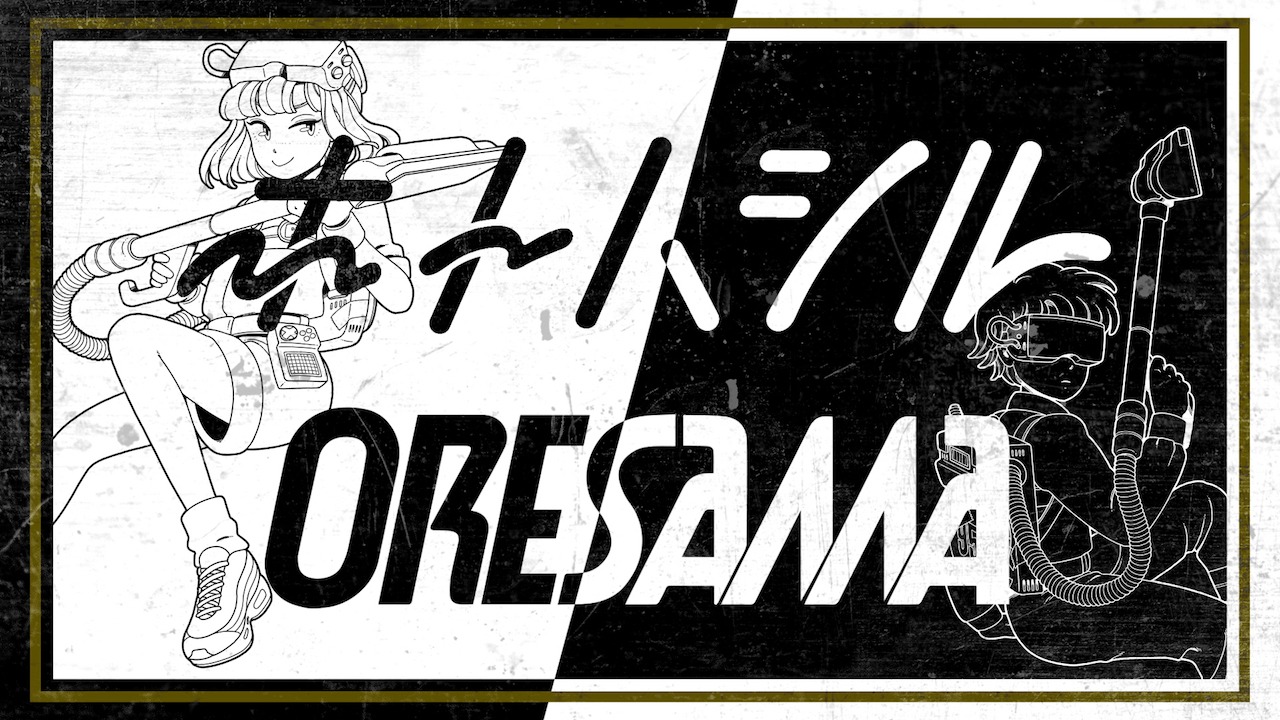 ORESAMA「ホトハシル」ミュージックビデオのワンシーン。