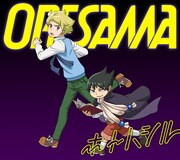 ORESAMA「ホトハシル」三方背スリーブ