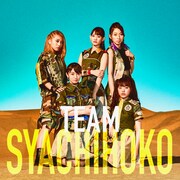 チームしゃちほこ。右下が伊藤千由李。