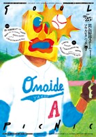 「SOUL PICNIC」フライヤー