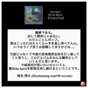 蛯名啓太（Discharming man、5B records）コメント画像