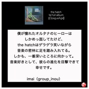 imai（group_inou）コメント画像