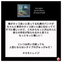 オカモトレイジ（OKAMOTO'S）コメント画像