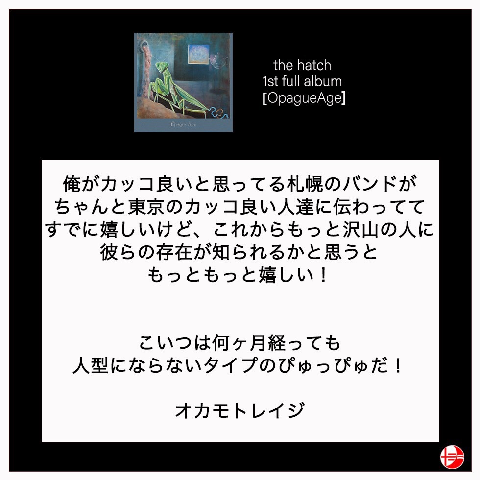 オカモトレイジ（OKAMOTO'S）コメント画像