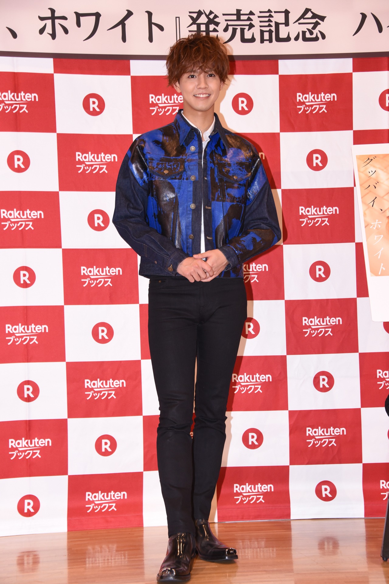 片寄涼太