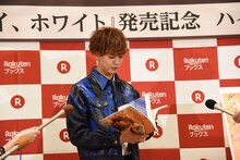 「グッバイ、ホワイト」のお気に入りのページを探す片寄涼太。