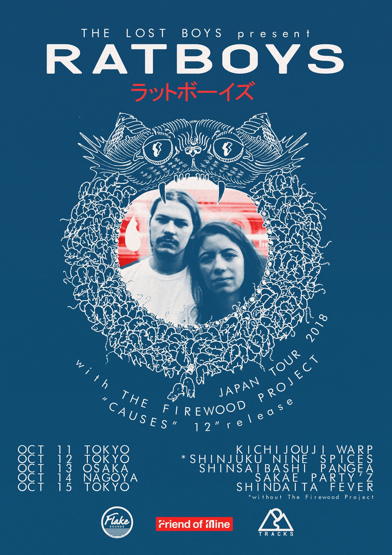 Ratboys＆The Firewood Projectツアーにリーガルリリー、Lucie,Too、Predawnら