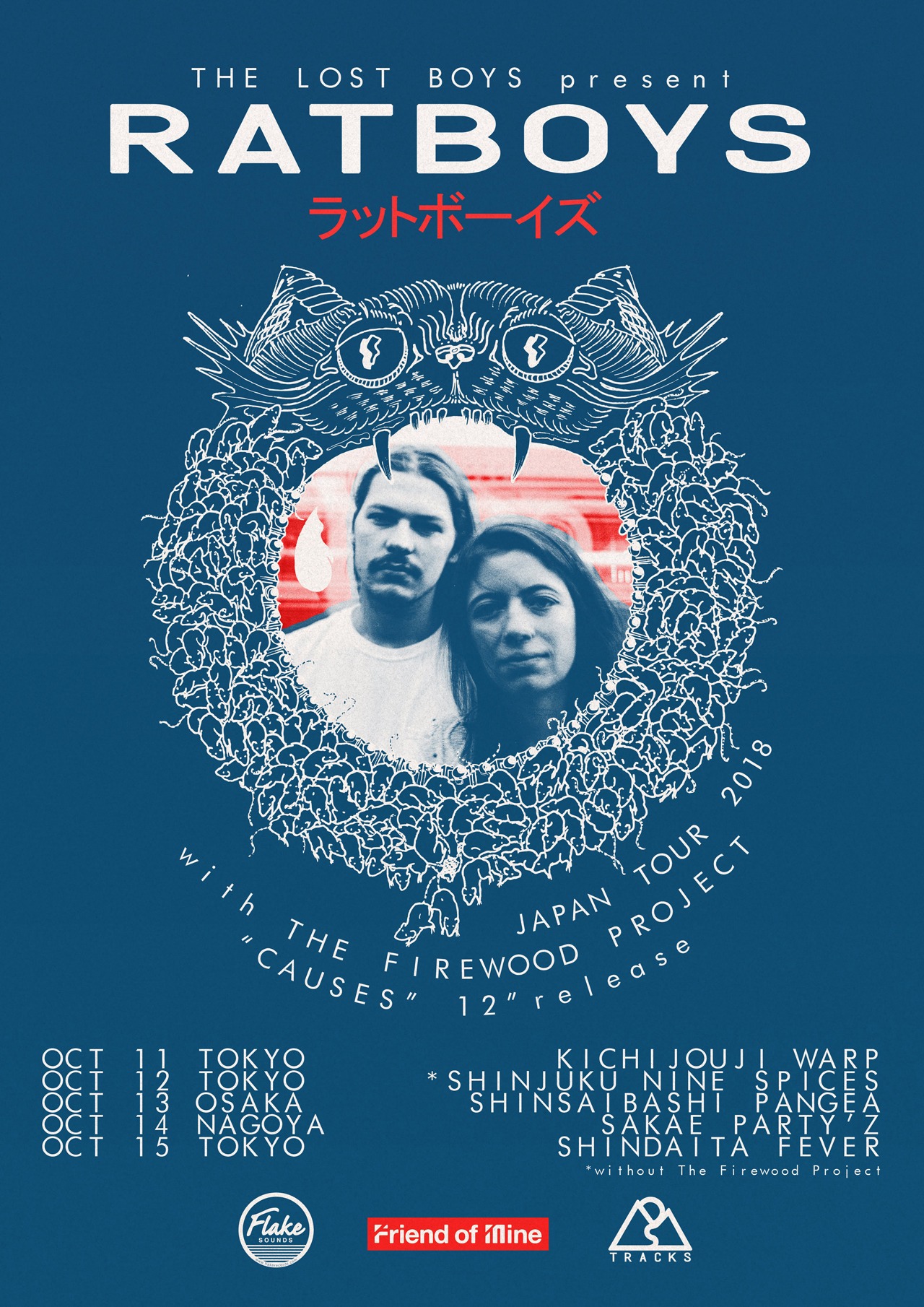 「The Lost Boys Present Ratboys Japan Tour 2018 / The Firewood Project Causes 12" Release Tour」フライヤー