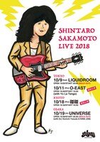 「坂本慎太郎LIVE2018」フライヤー