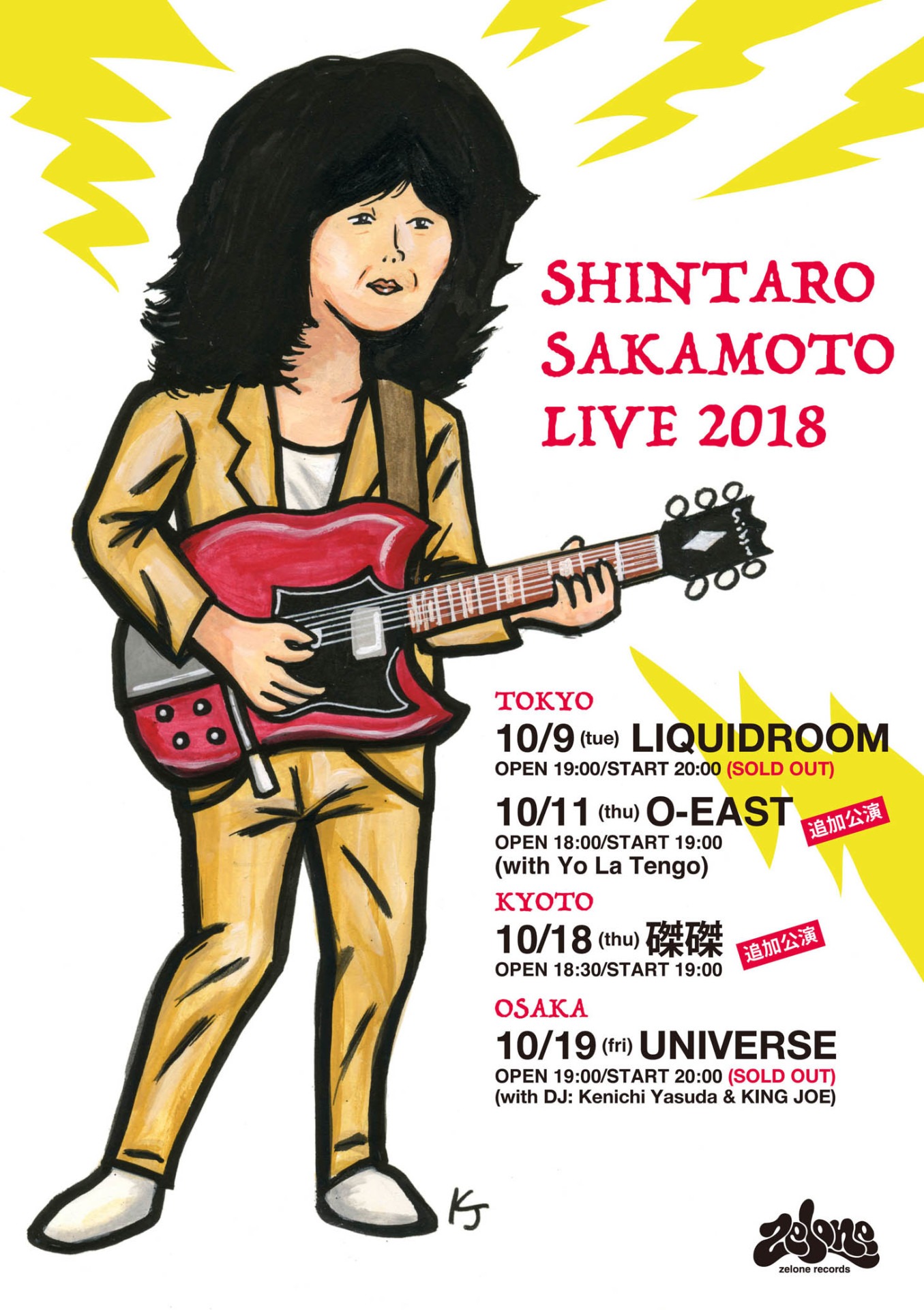 「坂本慎太郎LIVE2018」フライヤー