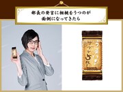 安本彩花と「ココナッツサブレ 大人のメッセージサブレ」。