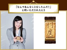 柏木ひなたと「ココナッツサブレ 大人のメッセージサブレ」。