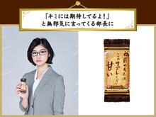 小林歌穂と「ココナッツサブレ 大人のメッセージサブレ」。