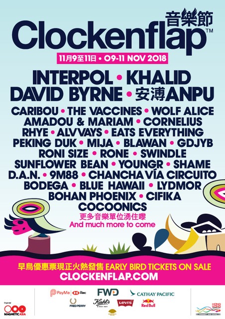 「Clockenflap 2018」フライヤー