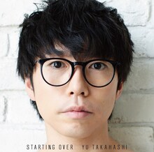 高橋優「STARTING OVER」期間生産限定盤ジャケット