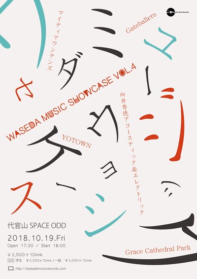 「WMS.4」告知ビジュアル