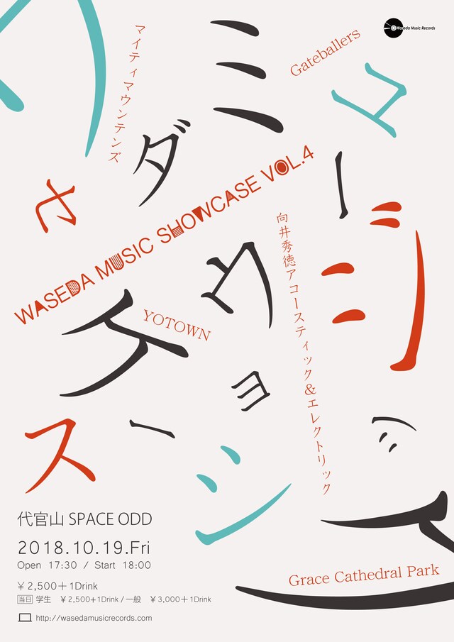 「WMS.4」告知ビジュアル