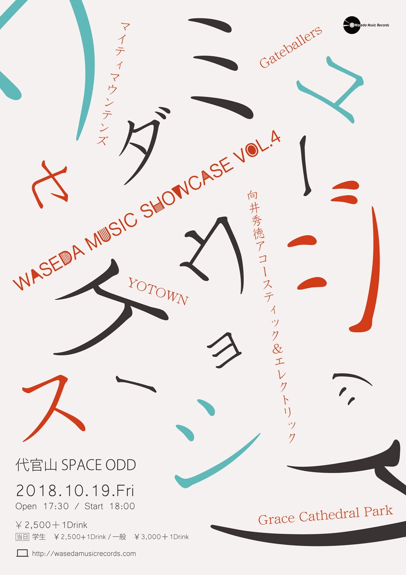 「WMS.4」告知ビジュアル