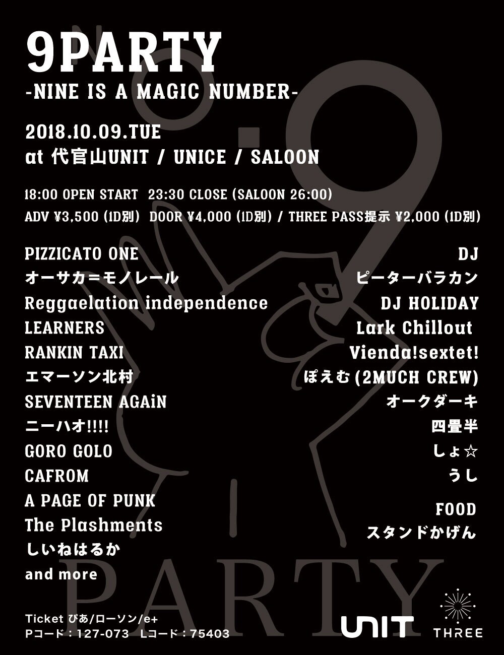 下北沢THREE「9PARTY」拡大版にPIZZICATO ONE、オーサカ=モノレールら