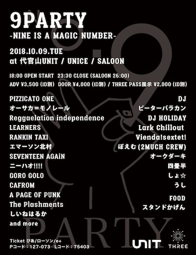 「9PARTY -NINE IS A MAGIC NUMBER-」ビジュアル