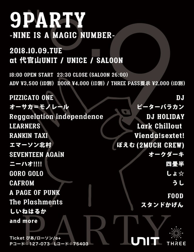 「9PARTY -NINE IS A MAGIC NUMBER-」ビジュアル