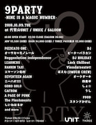 「9PARTY -NINE IS A MAGIC NUMBER-」ビジュアル