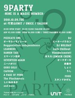 「9PARTY -NINE IS A MAGIC NUMBER-」ビジュアル