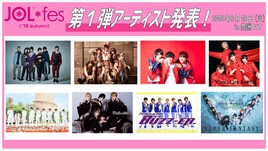 「JOL*fes」第1弾でXOX、THE HOOPERS、さとり少年団ら8組発表