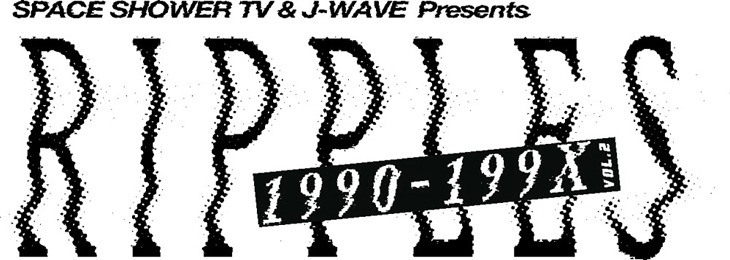 「RIPPLES vol.2 ～1990-199×～」ロゴ