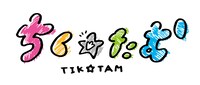 ちく☆たむロゴ