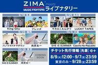 「ZIMA MUSIC FIGHTERS meets ライブナタリー」出演者