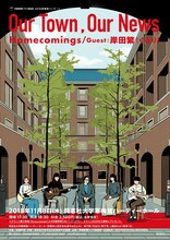 Homecomings × 京都新聞2018寒梅館コンサート「Our Town, Our News」告知ビジュアル