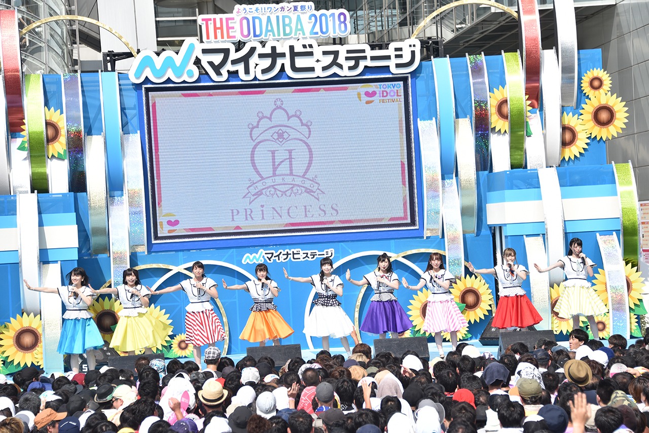 「TOKYO IDOL FESTIVAL 2018」出演時の放課後プリンセス。