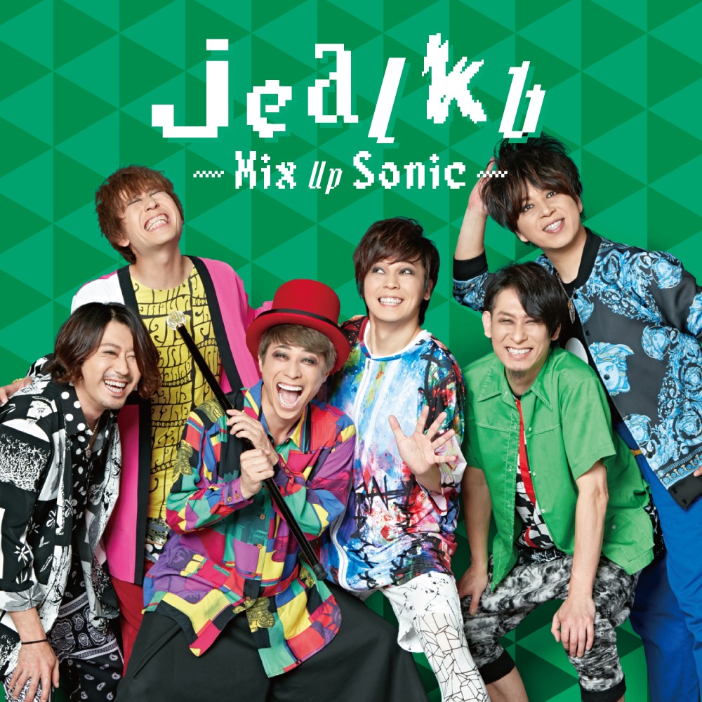 jealkb「Mix Up Sonic」その他店舗特典アザージャケット