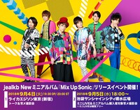 jealkb「Mix Up Sonic」リリースイベント告知ビジュアル
