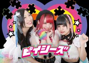 ピイシーズ